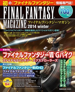 Final Fantasy Magazine