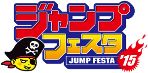Jump Festa 2015