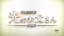 Final Fantasy XIV - Dad of Light
