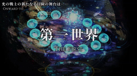Final Fantasy XIV - Le Premier